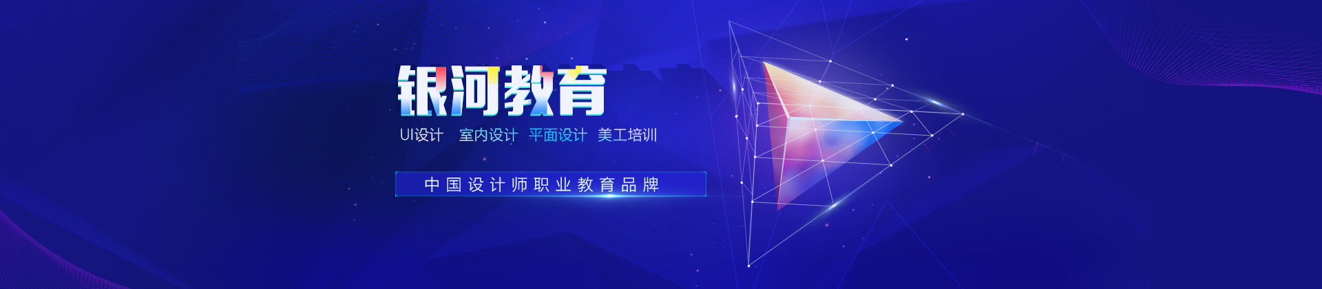 武汉银河教育