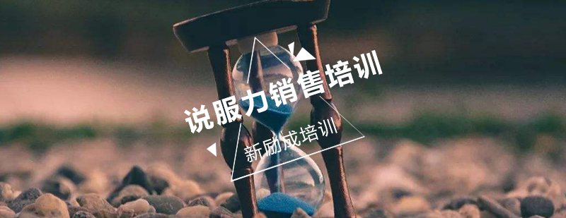 销售沟通实训课堂