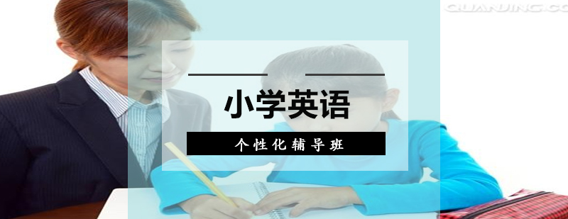 英语辅导场景