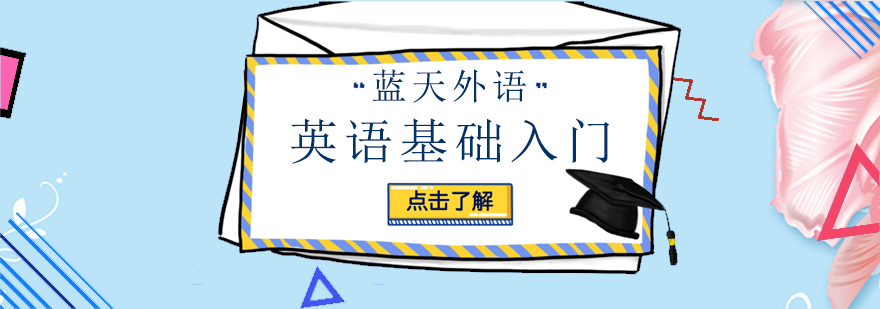 英语发音矫正训练