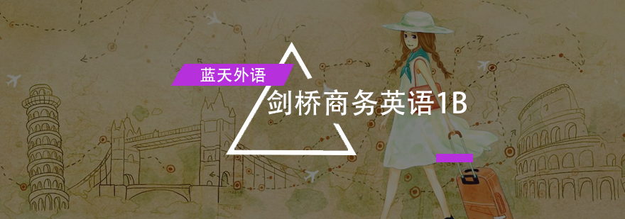 商务英语培训课堂