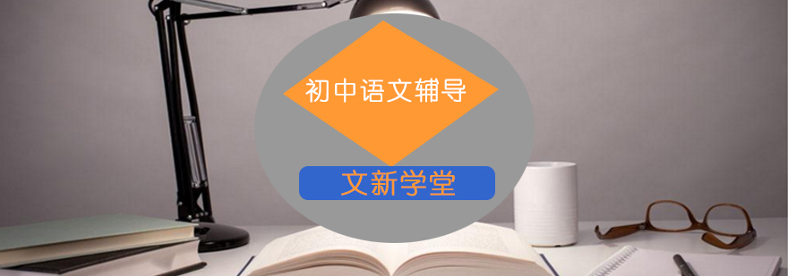 语文专项提升课程