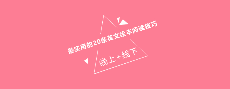 绘本阅读场景