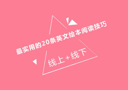 英文绘本高效启蒙指南