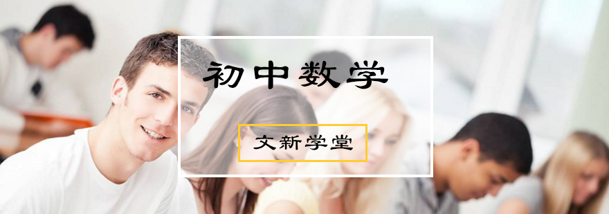 数学思维训练