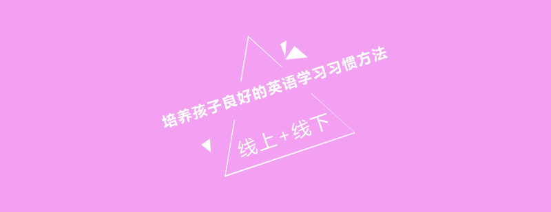 英语学习场景