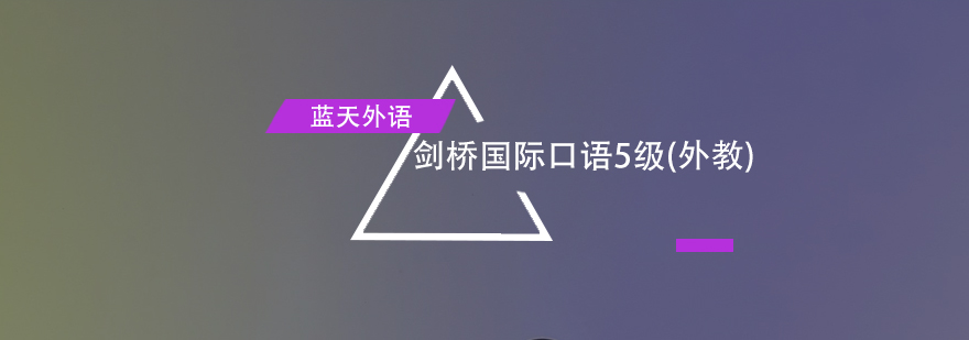 外教口语实训课堂