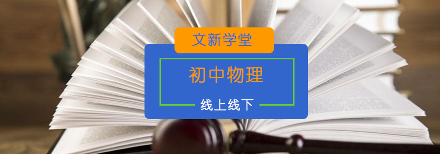 物理实验教学