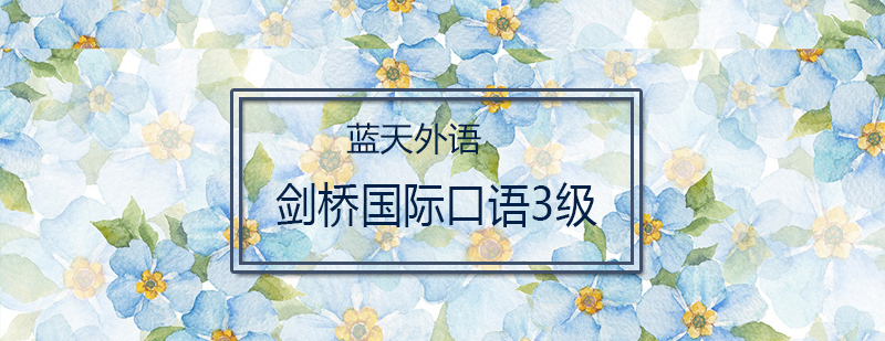 英语口语训练场景