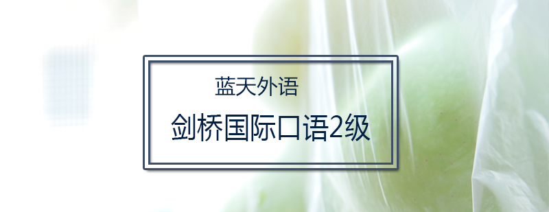 英语口语课堂实拍