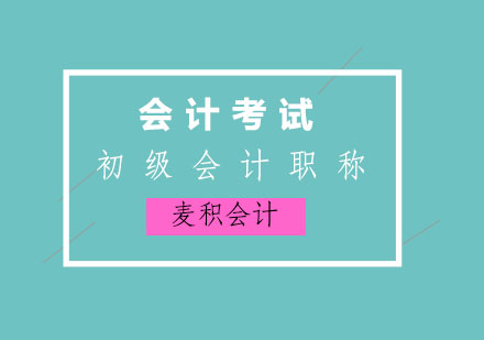 重庆会计职称考试补报名政策深度解析