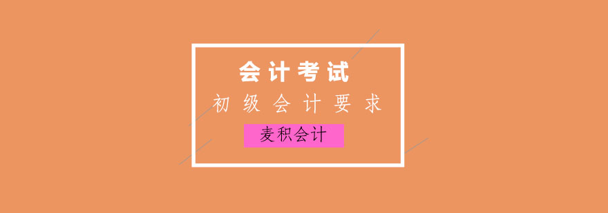 会计考试分析图表