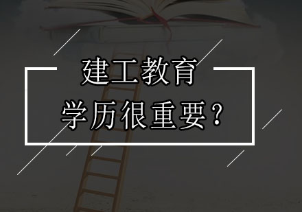 学历和经历，哪个更重要呢？