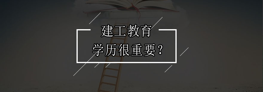 学历提升路径对比