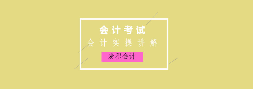财税管理示意图