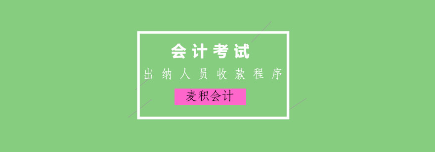财务操作规范