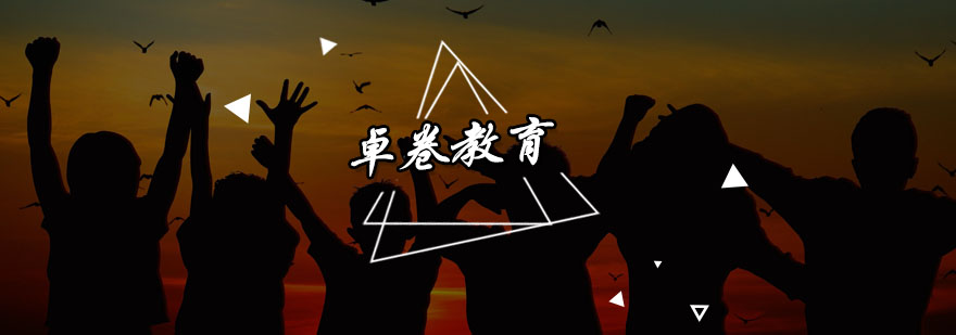 卓卷教育课堂实景