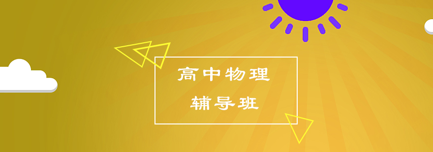 物理实验教学