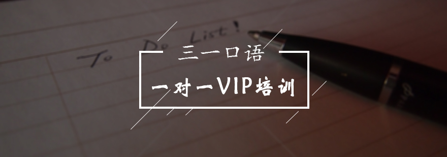 英语分级课程结构