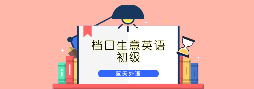 外贸商务英语实训