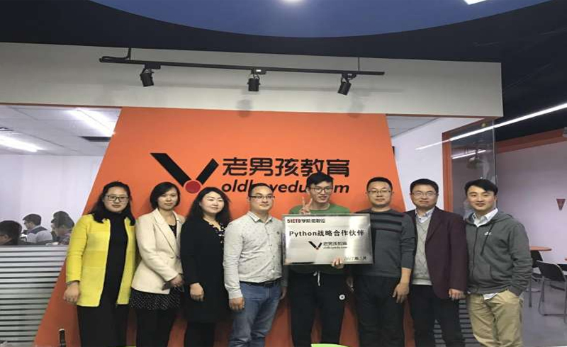 老男孩教育與戰(zhàn)略合作伙伴達成共識