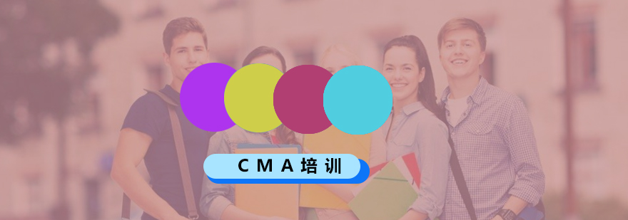CMA课程结构示意图