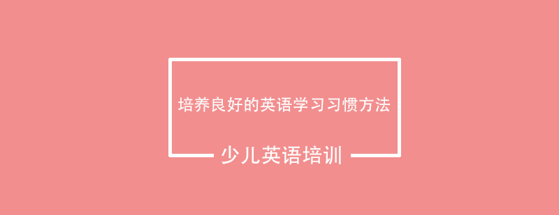 英语学习系统图解