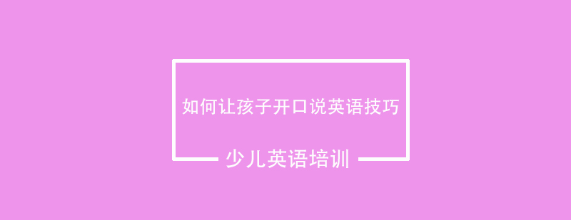 儿童英语互动教学场景