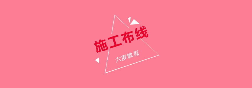 弱电工程师培训