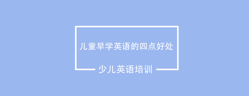英语启蒙课堂实景