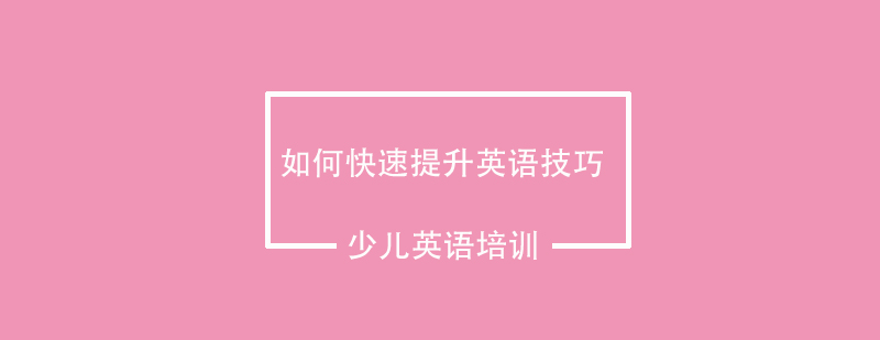 英语思维训练场景