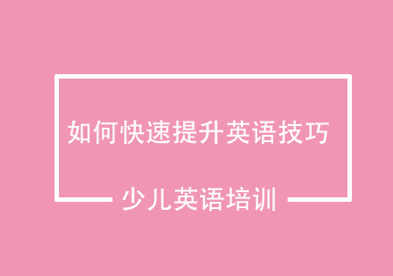 高效英语思维培养全攻略