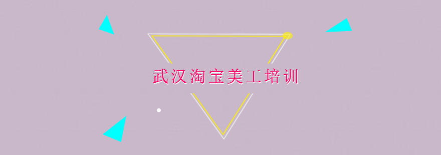 电商设计实训课堂