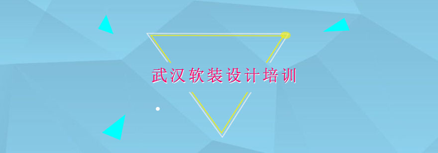 软装设计工作场景
