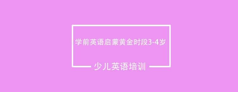 儿童英语互动场景