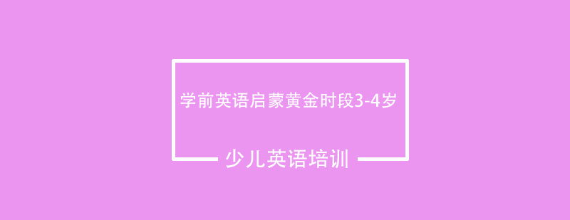 成都吉的堡学校