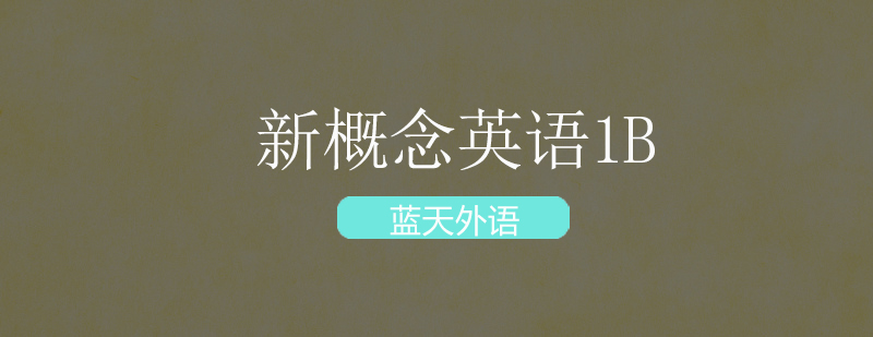 英语情景教学课堂