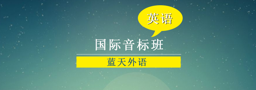 英语发音训练课堂实拍