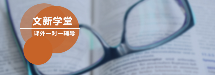 个性化辅导课堂