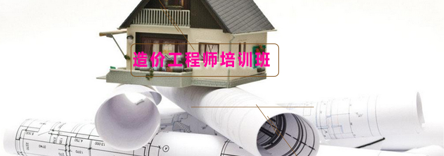造价工程课程体系