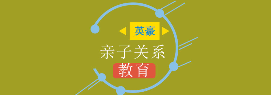 家庭教育场景