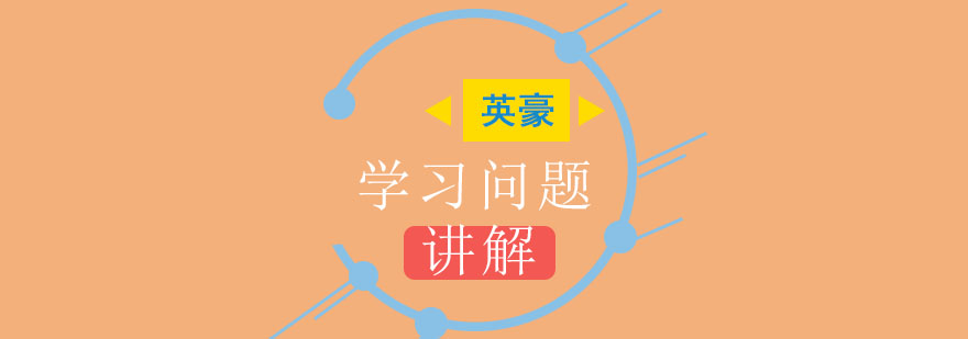 学习问题解决方案