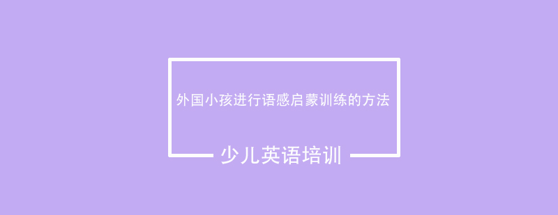 儿童英语互动教学
