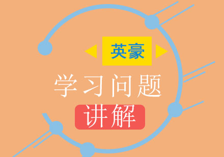学生常见学习问题深度解析与应对策略