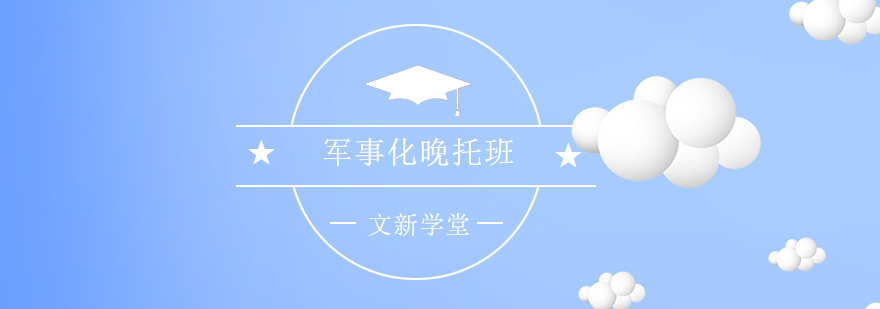 晚托班学习场景