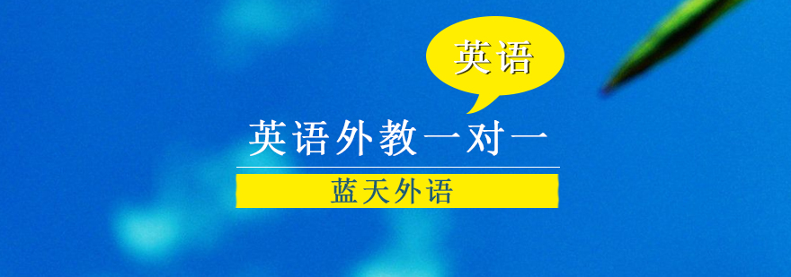 外教教学实景