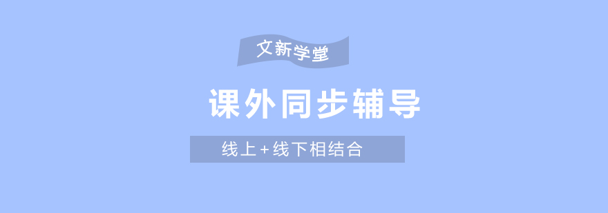小组课教学场景