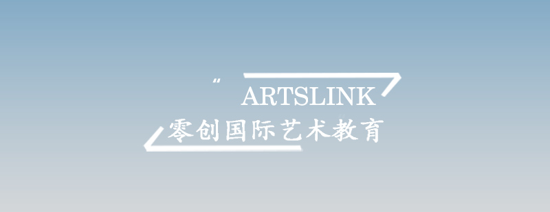 ARTSLINK零创教学环境