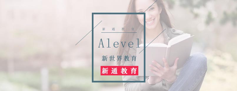 武汉Alevel数学一对一