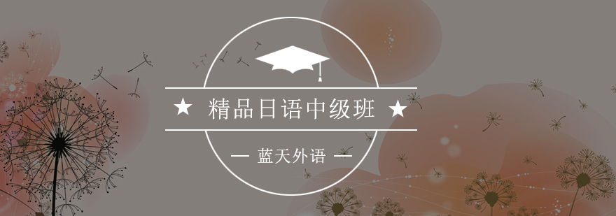 日语课堂实景